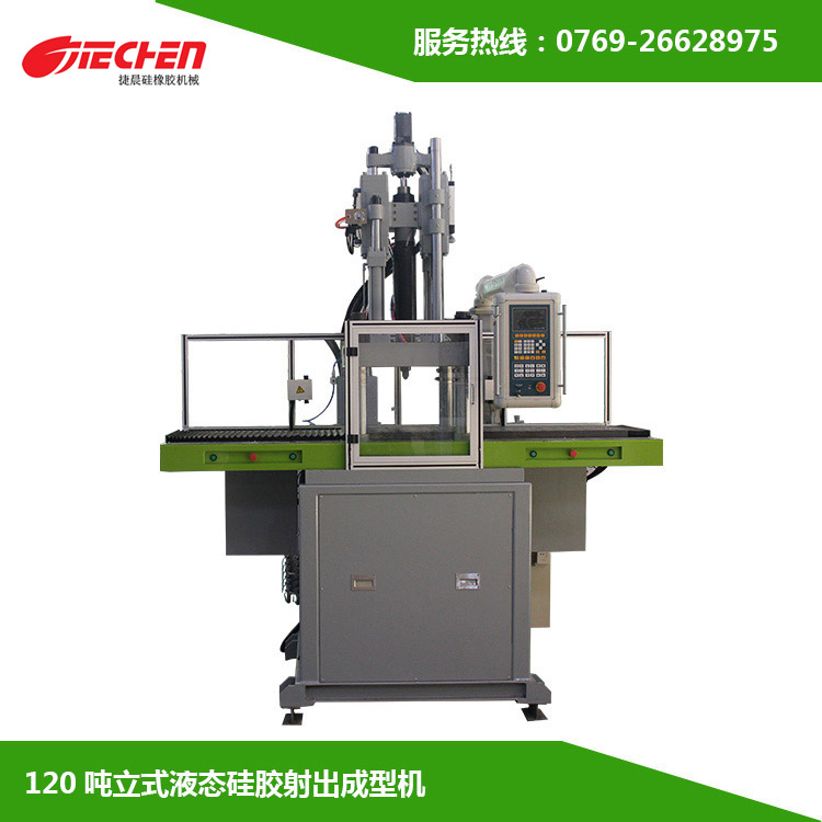 120噸 立式(shi)液態(tài)(tai)硅膠射齣成型機(ji)