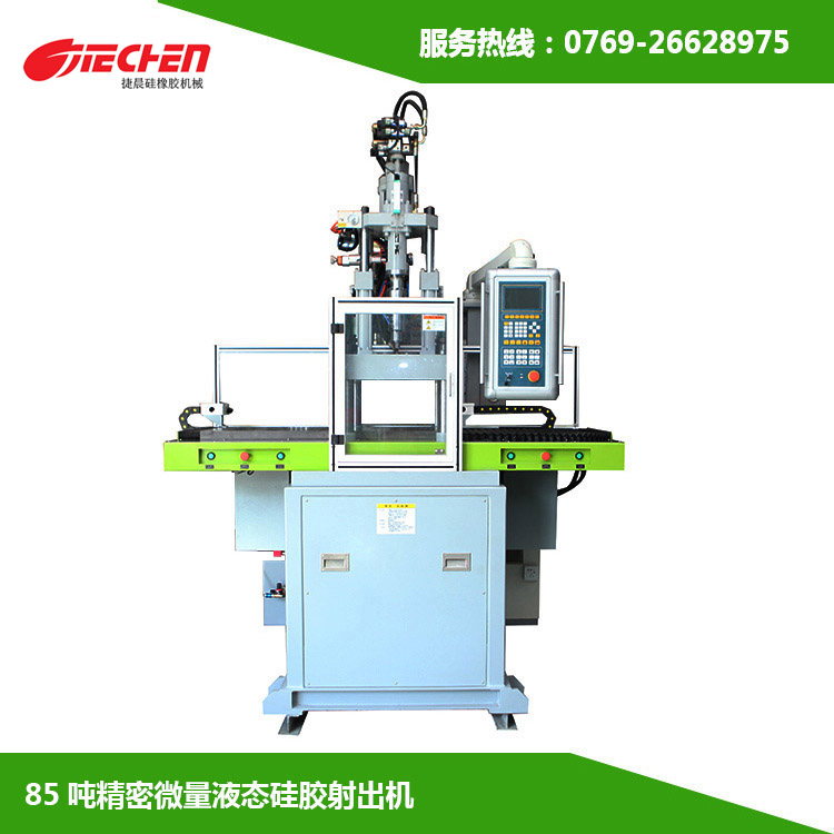 85噸 精密微量液態(tài)硅膠射齣機