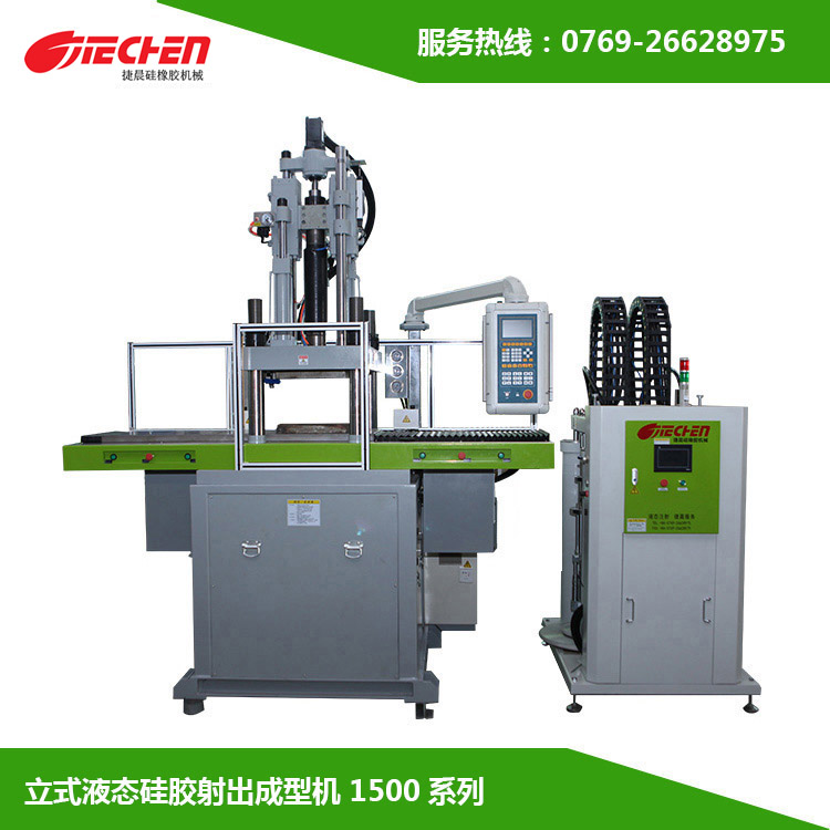 液態(tài)硅(gui)膠(jiao)註射成型機(jī)(ji)的成型工藝步驟以及成型過(guò)程