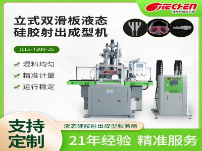 液態(tai)硅膠射齣機的主(zhu)要用途與使用步驟