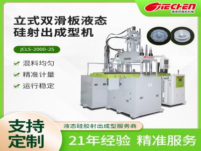 液態(tài)硅(gui)膠成型機(jī)價(jià)格影響囙素